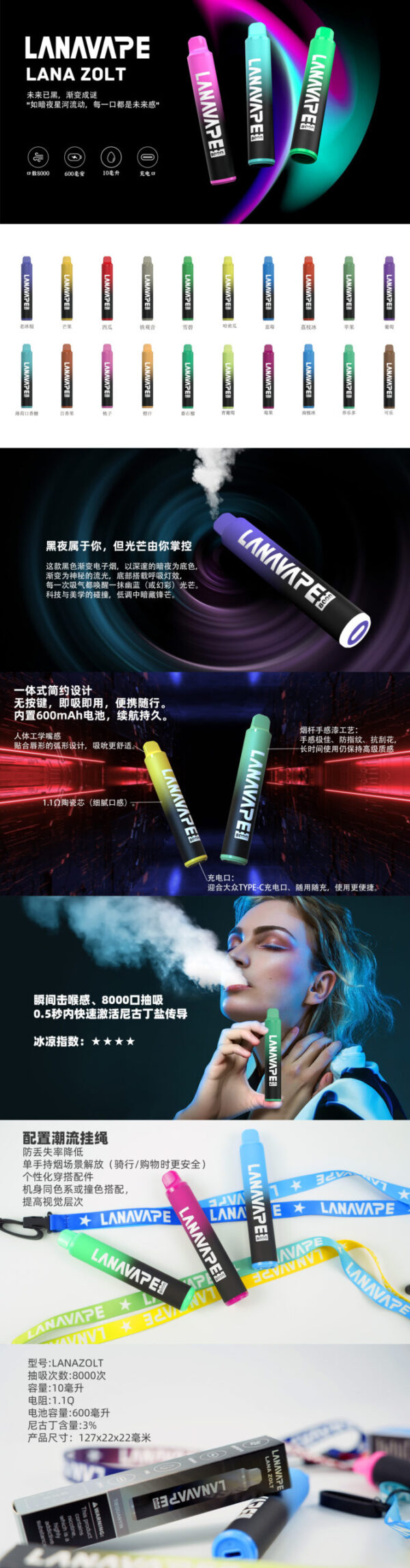 LANA ZOLT抛棄式8000口一次性✨可充電🔋超大容量👍時尚單品🔥活動【 8送1】