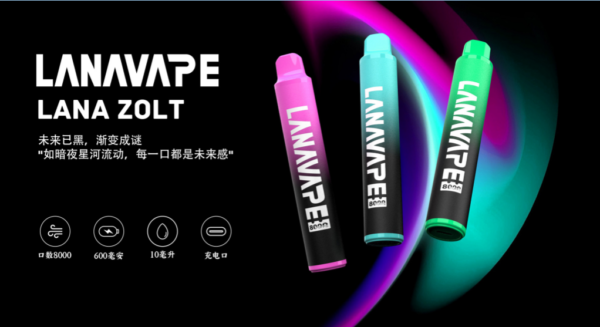 LANA ZOLT抛棄式8000口一次性✨可充電🔋超大容量👍時尚單品🔥活動【 8送1】