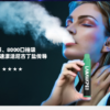 LANA ZOLT抛棄式8000口一次性✨可充電🔋超大容量👍時尚單品🔥活動【 8送1】