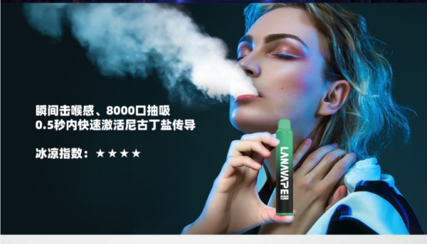 LANA ZOLT抛棄式8000口一次性✨可充電🔋超大容量👍時尚單品🔥活動【 8送1】