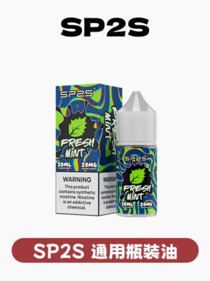 imgi_123_d06c569e1aaaeaa92d7e0b83904fbbbd SP2S瓶裝油 / 思博瑞煙油30ML