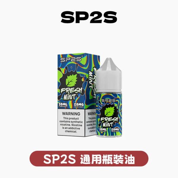 SP2S瓶裝油 / 思博瑞煙油30ML