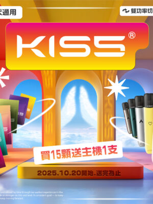 微信图片_20251020232600_144_1323 KIS5鎧斯煙彈一代通用 / 單顆包裝【滿15顆送隨機主機 不挑色】