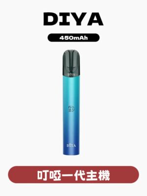 DIYA叮啞主機✨通用一代主機 ✨  耐用 🔥 加購必選產品✨黑色 閉著眼選都不會錯