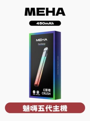 imgi_39_81e3801f6ba2fc7a165a0b7262f3bdf0 MEHA魅嗨五代/三段功率主機