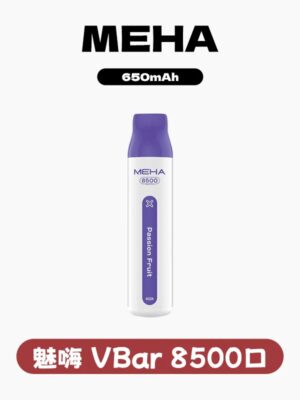 imgi_46_1c0d2ba94348d1e792c97837489a4fbf MEHA魅嗨拋棄式/8500口可充電【滿10送一】