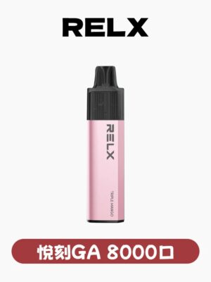 RELX 悅刻抛棄式8000口 有油就有電 透明油艙 高顔值【滿10送1】
