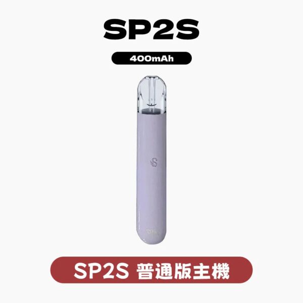 SP2S主機一代通用 ✨萬年不敗主機👍店長實測 🔥最耐用 待機時間最長 爆發性更好 ✨爆讚