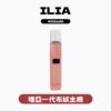 ILIA哩啞皮革主機通用一代 / 質感絕美