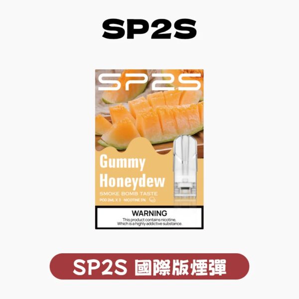 SP2S煙彈✨一代通用煙彈✨🔥SP2連續5年銷量冠軍💖限時優惠活動