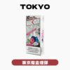 TOKYO東京魔盒煙彈 / 高質感12ml大容量 / 只適用魔盒主機【滿5送1請備注口味】