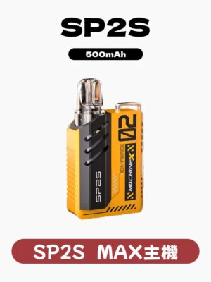 imgi_171_82eaace9144bf53c1aab3959c3905c92 SP2S MAX主機 雙陶瓷專用主機/不通配其他煙蛋