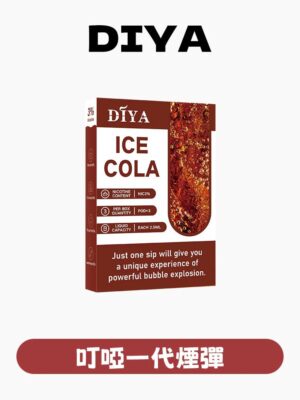 imgi_30_99a0454ab19678c7f038a83f2da626d6 DIYA叮啞煙彈一代通用 / 3顆入 / 巨便宜又濃醇香