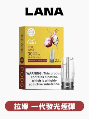imgi_30_ec9d83e28173ed7a3079f76e41ac4a51 LANA拉納煙彈✨一代通用煙彈🎶獨家代理🎶價格全台最低👍最涼非他莫屬💖限時活動