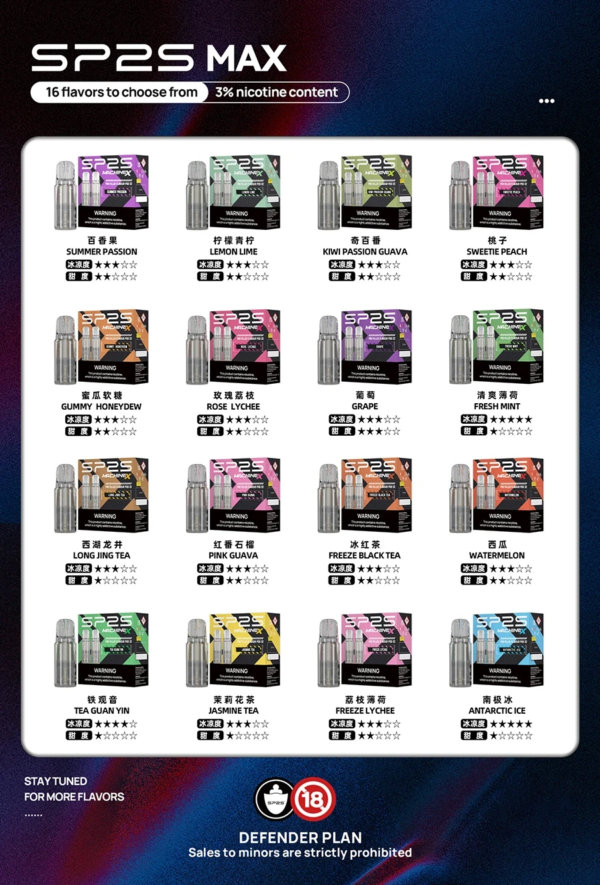 SP2S MAX 專用煙彈 /不通配其他主機 滿3盒送聖誕專用主機 不挑色