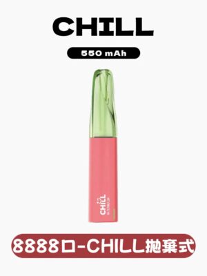 imgi_8_a4c12f411a9db27aa61a9c573570f0f8 【滿10送1】🌟 CHILL 一次性抛棄式電子煙💨 8800口超長持久💥 | 10種口味任你選🍒🍏 | 熱門爆款🔥 立即體驗!