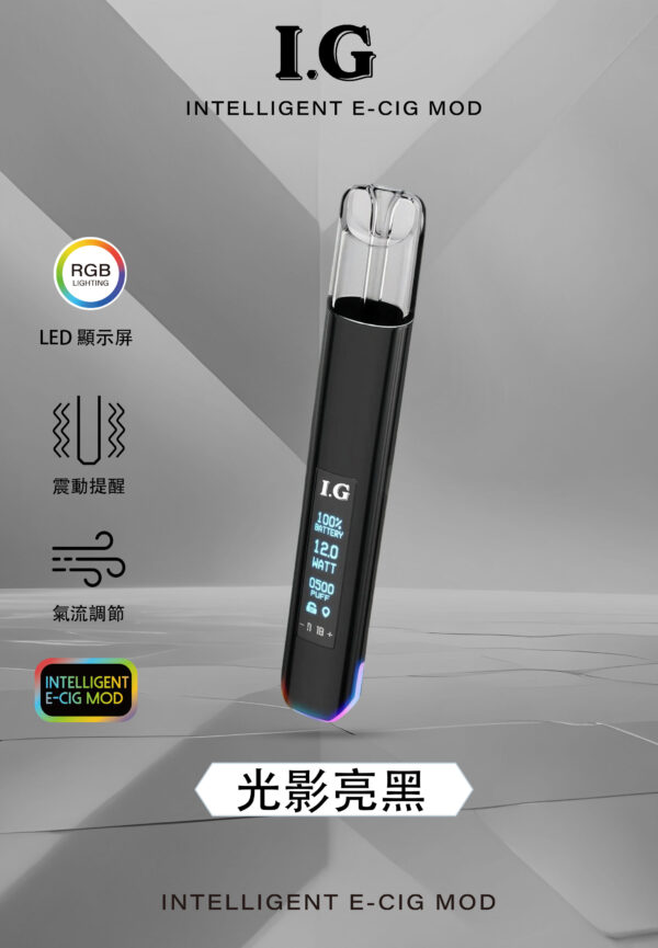 I.G主機❤️‍🔥可調式發光通用一代主機🍭(特殊產品特殊用)