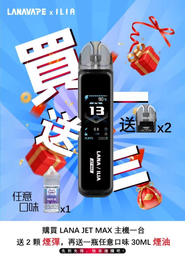 微信图片_20260316175435_550_3 LANA‧ILIA強強聯名❤️🔥注油款專用主機🍭(買一隻主機送一瓶油口味請備註)