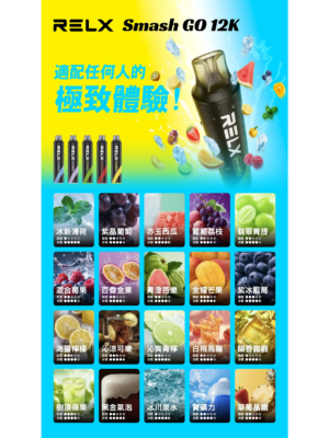微信图片_20251222110458_350_1462 RELX悅刻拋棄式12000口 【滿6送1請備注口味】